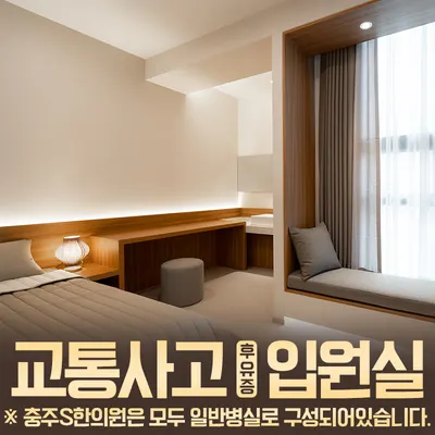 충주에스한의원 사진 2 (업체가 네이버 플레이스에 올린 사진)