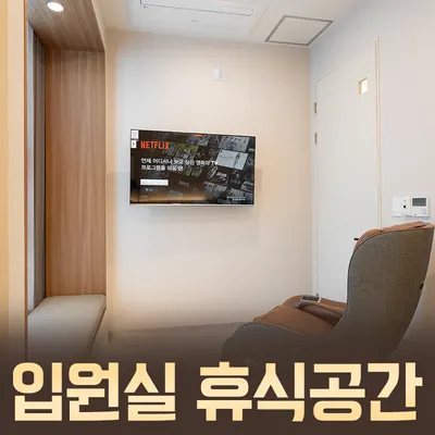 충주에스한의원 사진 3 (업체가 네이버 플레이스에 올린 사진)