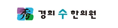 경희수한의원 사진 2 (업체가 네이버 플레이스에 올린 사진)