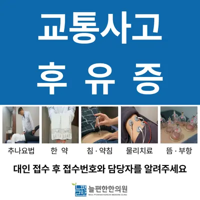 늘편한한의원 사진 2 (업체가 네이버 플레이스에 올린 사진)