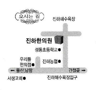 진하한의원 사진 2 (업체가 네이버 플레이스에 올린 사진)