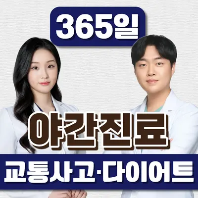 하담한의원 사진 1 (업체가 네이버 플레이스에 올린 사진)