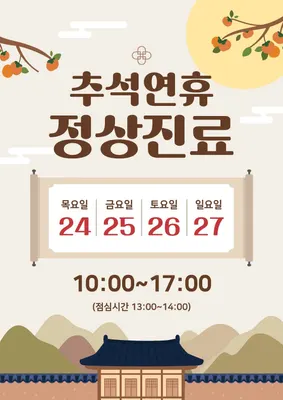 하담한의원 사진 2 (업체가 네이버 플레이스에 올린 사진)