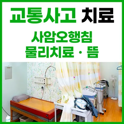 가정한의원 사진 3 (업체가 네이버 플레이스에 올린 사진)