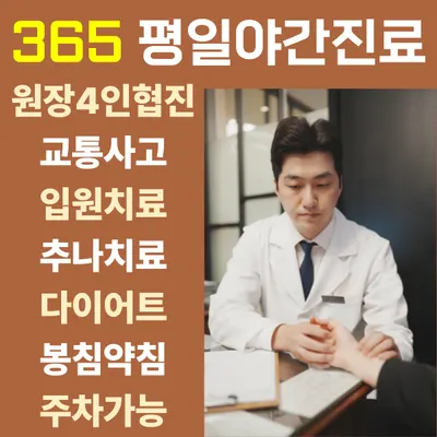 이수정성한의원 사진 1 (업체가 네이버 플레이스에 올린 사진)