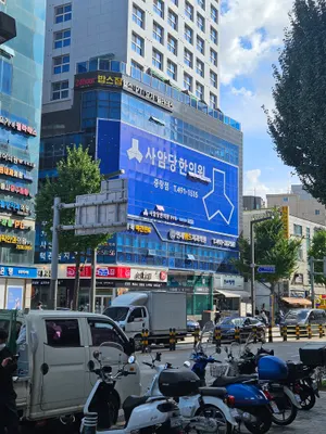사암당한의원 사진 2 (업체가 네이버 플레이스에 올린 사진)