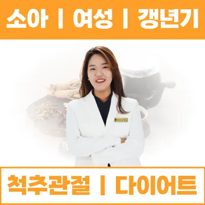 재이한의원 사진 1 (업체가 네이버 플레이스에 올린 사진)