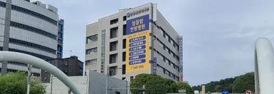 참잘함한방병원 사진 1 (업체가 네이버 플레이스에 올린 사진)