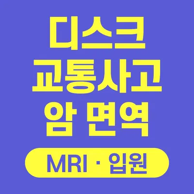 참잘함한방병원 사진 3 (업체가 네이버 플레이스에 올린 사진)
