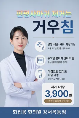 화접몽한의원 사진 2 (업체가 네이버 플레이스에 올린 사진)