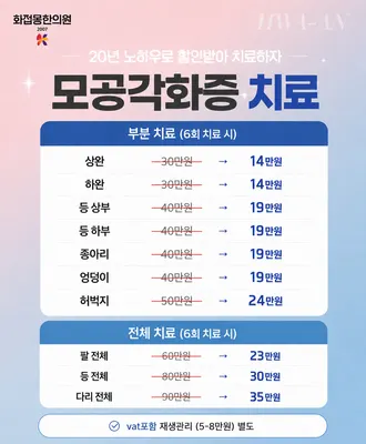 화접몽한의원 사진 3 (업체가 네이버 플레이스에 올린 사진)