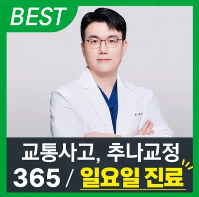 더하기빼기한의원 사진 1 (업체가 네이버 플레이스에 올린 사진)