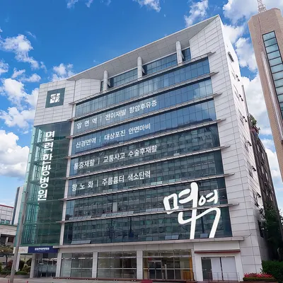 성동면력한방병원 사진 2 (업체가 네이버 플레이스에 올린 사진)