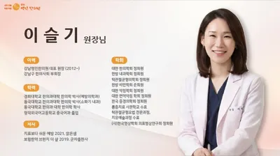 강남명인한의원 사진 2 (업체가 네이버 플레이스에 올린 사진)