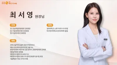 강남명인한의원 사진 3 (업체가 네이버 플레이스에 올린 사진)