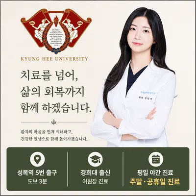 경희늘해랑한의원 사진 2 (업체가 네이버 플레이스에 올린 사진)