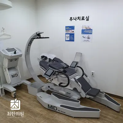 최한의원 사진 2 (업체가 네이버 플레이스에 올린 사진)