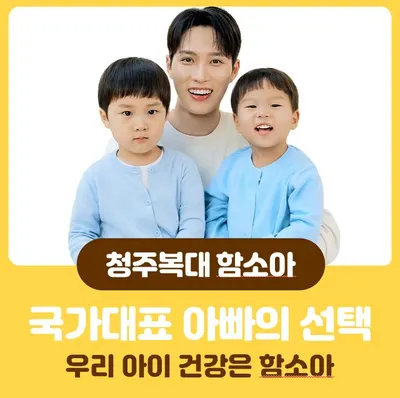 함소아한의원 사진 1 (업체가 네이버 플레이스에 올린 사진)