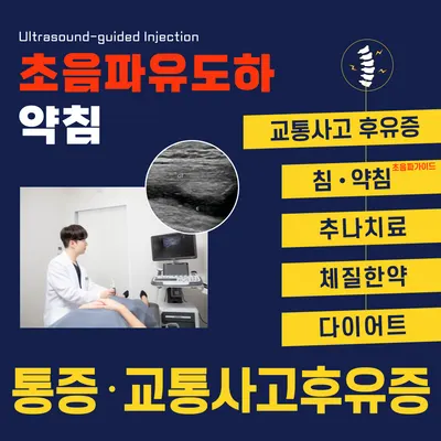 경희바른한의원 사진 3 (업체가 네이버 플레이스에 올린 사진)