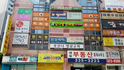 김나영한의원 사진 2 (업체가 네이버 플레이스에 올린 사진)