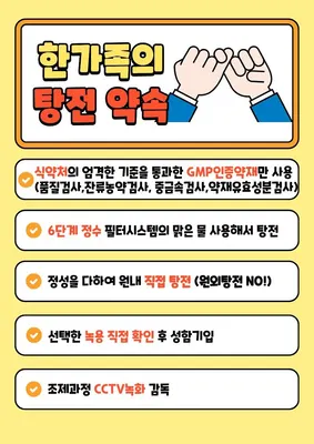 한가족경희한의원 사진 2 (업체가 네이버 플레이스에 올린 사진)