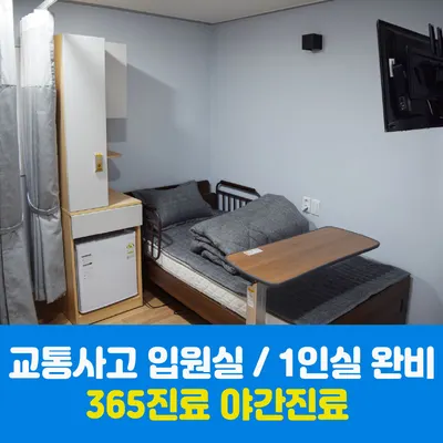 마천한의원 사진 2 (업체가 네이버 플레이스에 올린 사진)