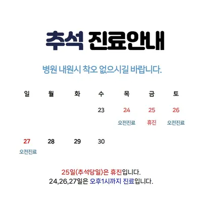 일공공한의원 사진 1 (업체가 네이버 플레이스에 올린 사진)