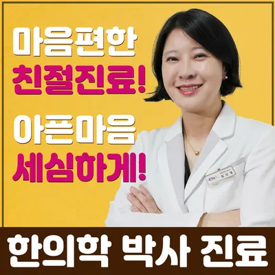 청담미한의원 사진 1 (업체가 네이버 플레이스에 올린 사진)