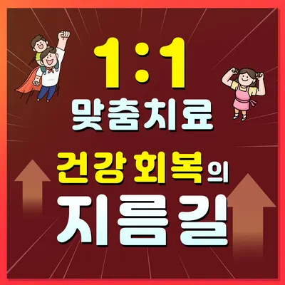 청담미한의원 사진 3 (업체가 네이버 플레이스에 올린 사진)