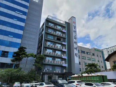 꽃빛한방병원 사진 3 (업체가 네이버 플레이스에 올린 사진)