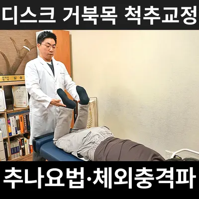 중국한의원 사진 2 (업체가 네이버 플레이스에 올린 사진)