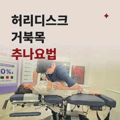 핌한의원 사진 2 (업체가 네이버 플레이스에 올린 사진)