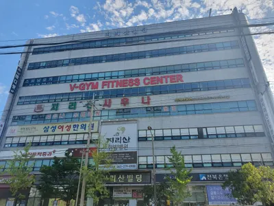 지리산한방병원 사진 1 (업체가 네이버 플레이스에 올린 사진)