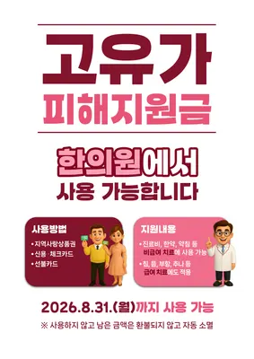 신암제일한의원 사진 1 (업체가 네이버 플레이스에 올린 사진)