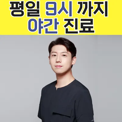 새로이한의원 사진 1 (업체가 네이버 플레이스에 올린 사진)