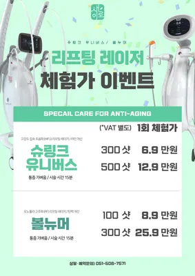 새로이한의원 사진 3 (업체가 네이버 플레이스에 올린 사진)