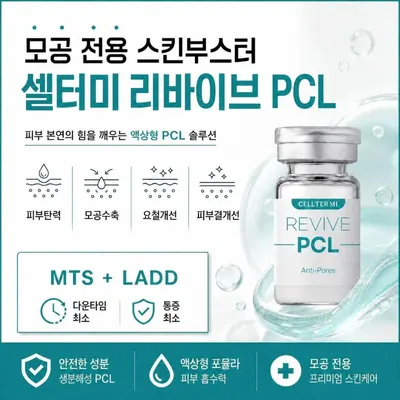 세연한의원 사진 3 (업체가 네이버 플레이스에 올린 사진)