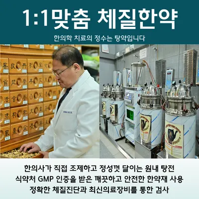 수정한의원 사진 2 (업체가 네이버 플레이스에 올린 사진)