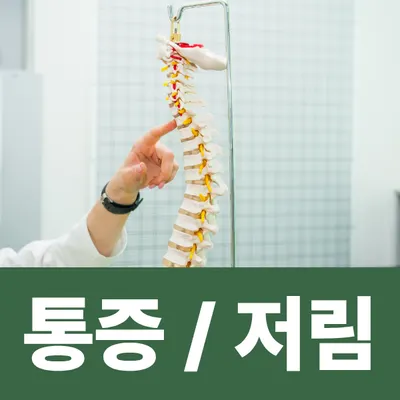 온세한의원 사진 2 (업체가 네이버 플레이스에 올린 사진)