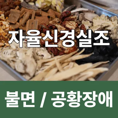온세한의원 사진 3 (업체가 네이버 플레이스에 올린 사진)