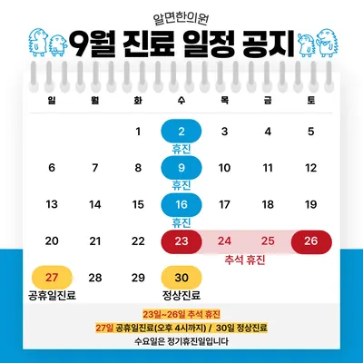 알면한의원 사진 2 (업체가 네이버 플레이스에 올린 사진)