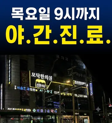 모닥한의원 사진 2 (업체가 네이버 플레이스에 올린 사진)