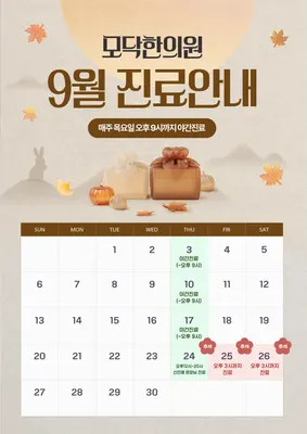 모닥한의원 사진 3 (업체가 네이버 플레이스에 올린 사진)