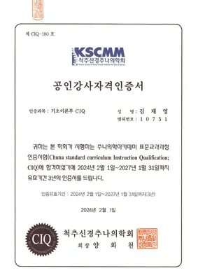 소리청한의원 사진 2 (업체가 네이버 플레이스에 올린 사진)