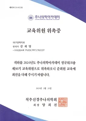 소리청한의원 사진 3 (업체가 네이버 플레이스에 올린 사진)