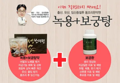 우성한의원 사진 2 (업체가 네이버 플레이스에 올린 사진)