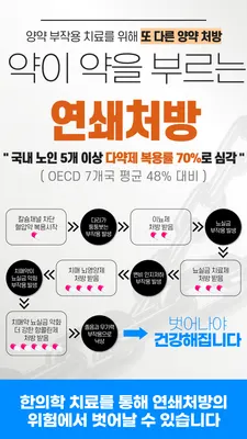 세림당한의원 사진 3 (업체가 네이버 플레이스에 올린 사진)
