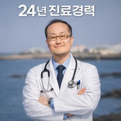 박종찬한의원 사진 1 (업체가 네이버 플레이스에 올린 사진)