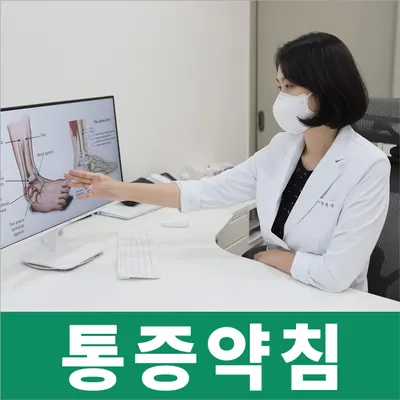 온정한의원 사진 3 (업체가 네이버 플레이스에 올린 사진)