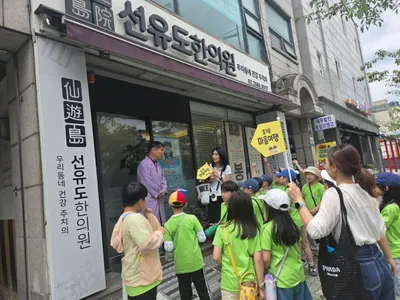 선유도한의원 사진 2 (업체가 네이버 플레이스에 올린 사진)